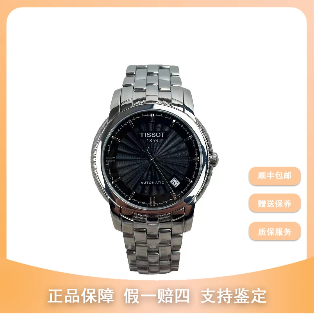 99新 Tissot/天梭 尖货男表/宝环/男士经典黑盘防水