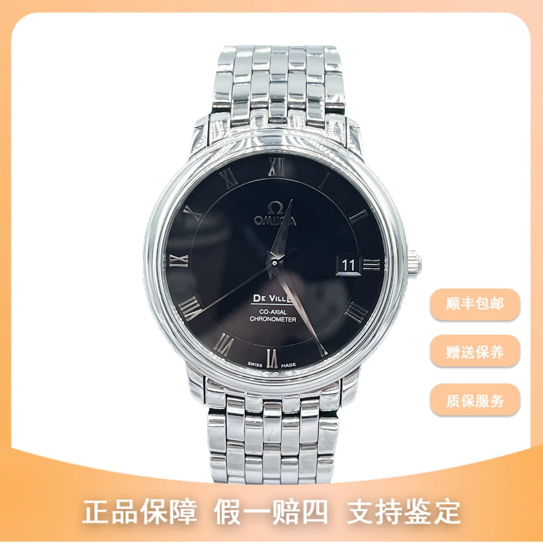99新 Omega/欧米茄 蝶飞/4574.50.00/36.5表径/公价28300