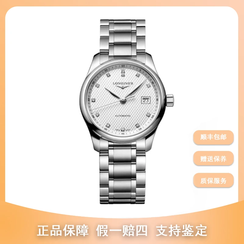 99新 Longines/浪琴 小李女表/名匠/L2.257.4.77.6/29mm