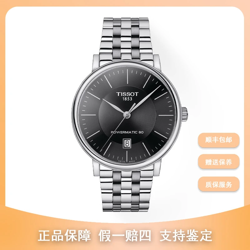 99新 Tissot/天梭 /卡森臻我钢带款/T122.407.11.051.00/