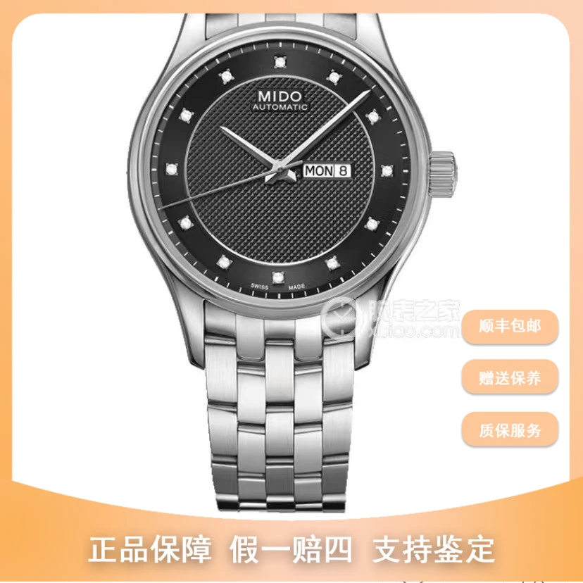 99新 尖货女士腕表/美度布鲁纳钢带款/公价7800/经典时尚手表LYR