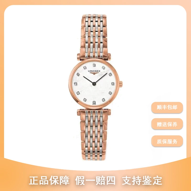 99新 Longines/浪琴 小李女表/嘉岚/L4.209.1.87.7/24mm公价14600