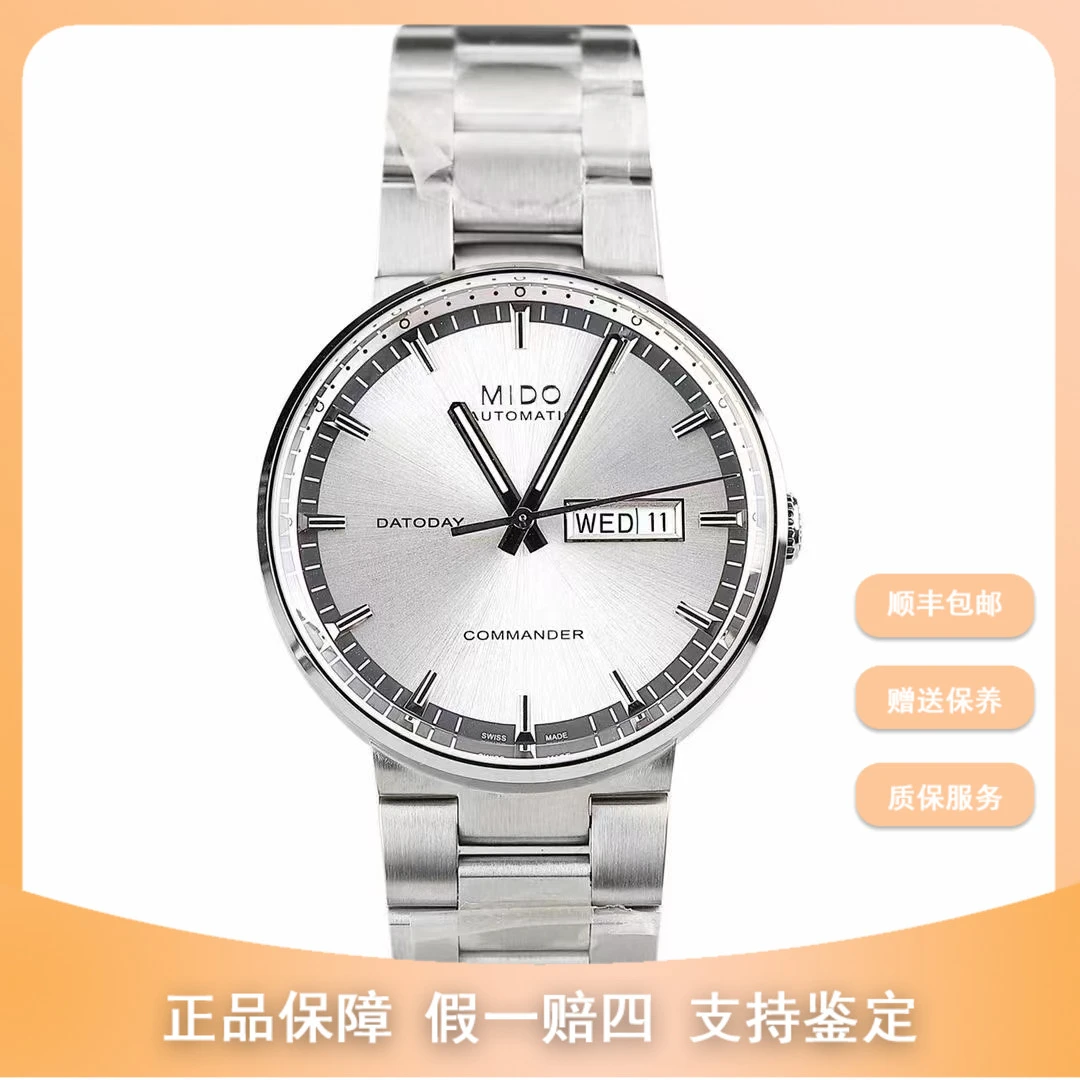 99新  尖货男表/指挥官名表一代/M014.430.11.031.80/公价8100LYR