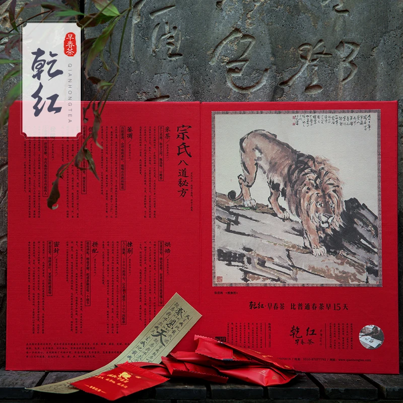 乾红宜兴红茶明前醒狮中国礼盒240g
