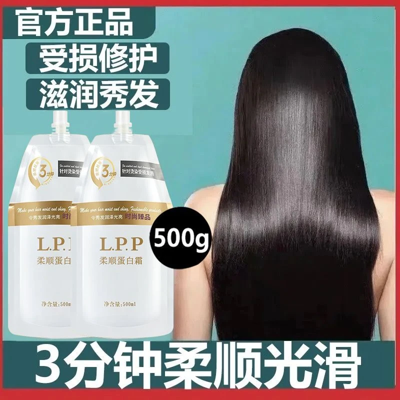 蛋白赋活霜护发素修复干枯毛躁一抹顺滑精华乳男女