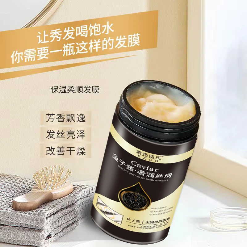 鱼子酱滋养发膜干枯毛躁护发素免蒸