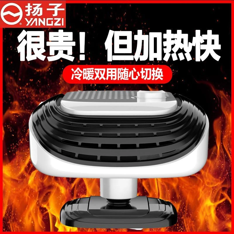 新疆西藏包邮暖风机取暖器12/24汽车内快速加热车窗玻璃除雾神器