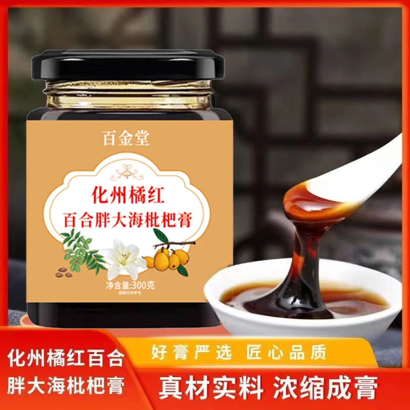 化州橘红罗汉果百合枇杷膏滋补膏润喉健康清凉护嗓浓缩传统自然茶