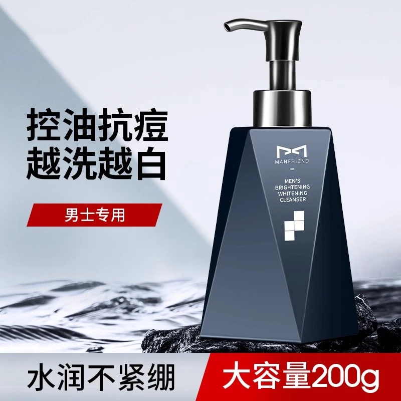 洗面奶男士专用控油除螨虫去黑头淡化痘印保湿提亮肤色洁面护肤品