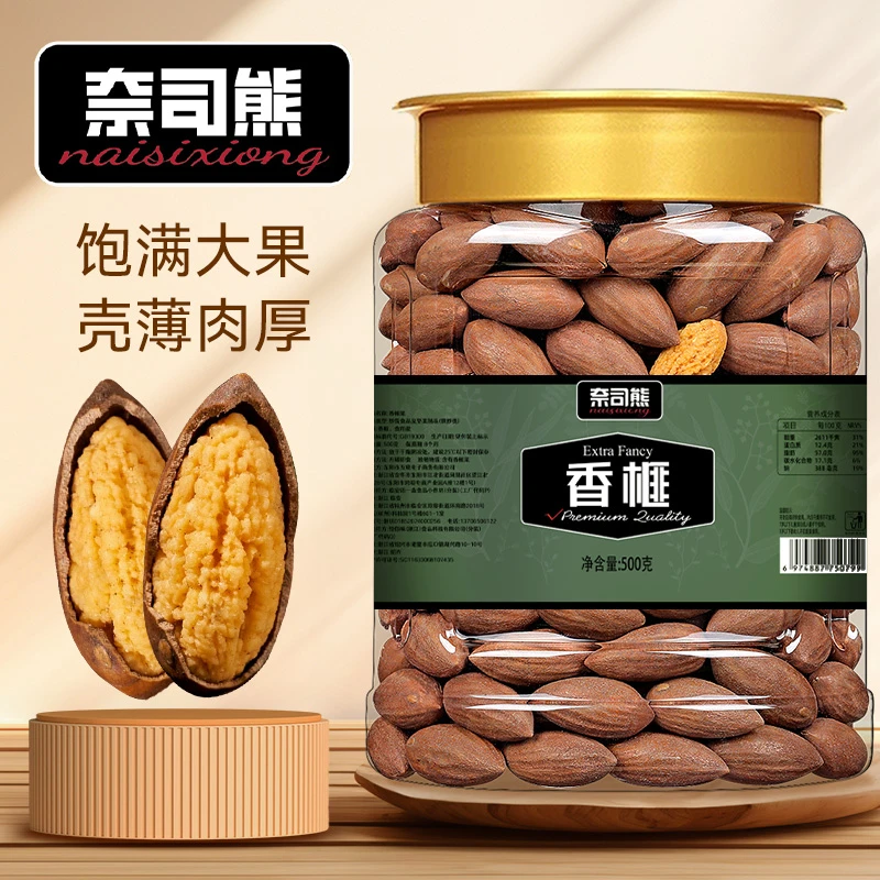 【新货上市】香榧子1500g罐装诸暨特产枫桥香榧子500g大颗粒