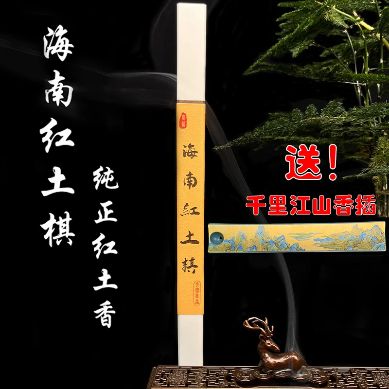 海南红土棋线香 天然线香 家用香 香气干净