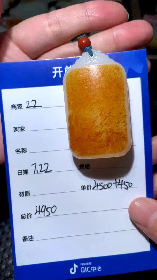 【闪购商品】和田玉7.22ZZ多样性拍一发一未镶嵌42