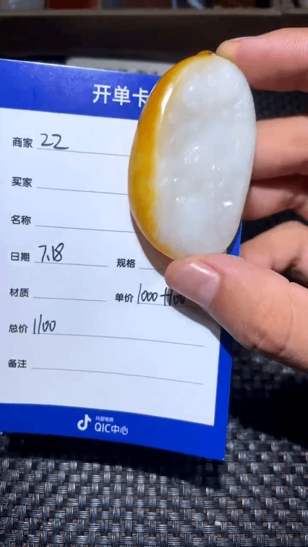 【闪购商品】和田玉7.18ZZ多样性拍一发一未镶嵌112