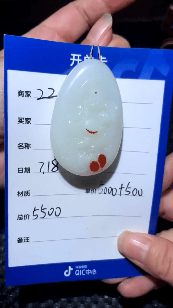 【闪购商品】和田玉7.18ZZ多样性拍一发一未镶嵌142