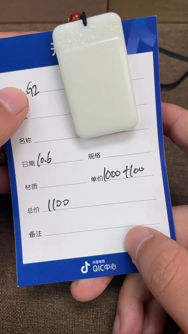 【闪购商品】和田玉10.6GZ多样性拍一发一未镶嵌134