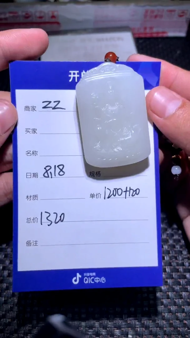 【闪购商品】和田玉8.18ZZ多样性拍一发一未镶嵌121