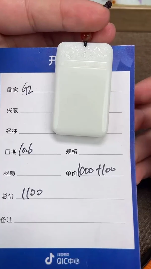 【闪购商品】和田玉10.6GZ多样性拍一发一未镶嵌142