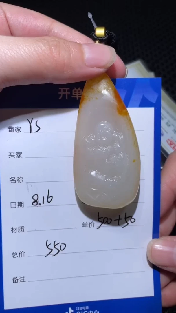 【闪购商品】和田玉8.16YS多样性拍一发一未镶嵌3