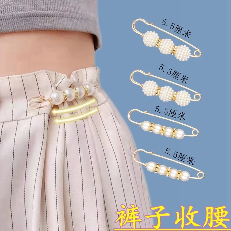 慕然 铁合金胸针 腰围改小神器裤腰收腰调节裙子松紧防走光扣胸针