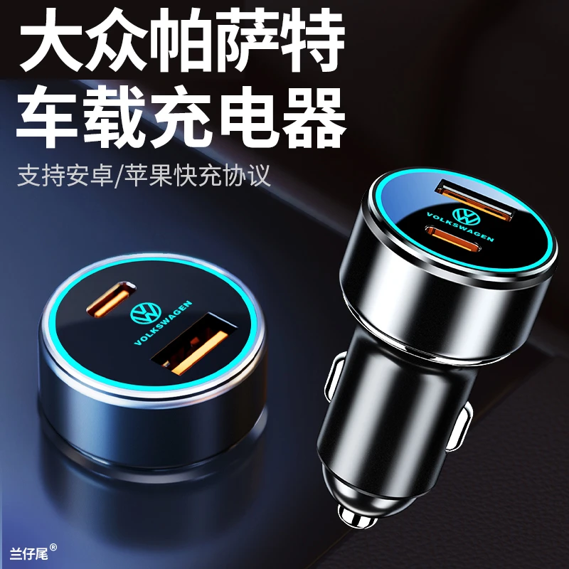 适用2023款大众新帕萨特车载充电器精英豪华版330车点烟器转换头