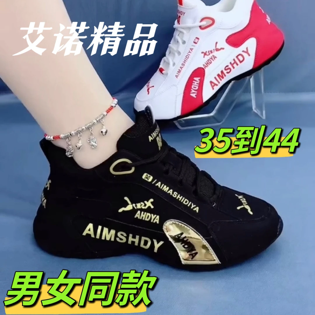 真皮老爹男鞋2025春秋新款单鞋软底舒适运动鞋男女情侣休闲小白鞋