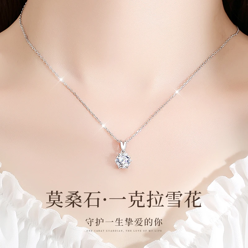 坠链均足银莫桑石 一克拉雪花项链女款小众锁骨链送女友520礼物