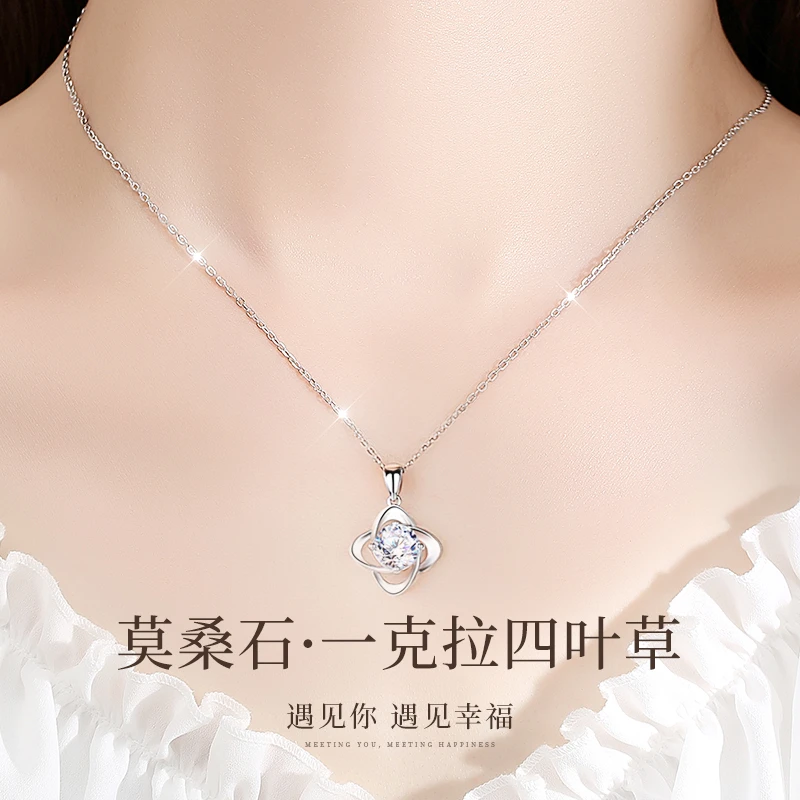 坠链均足银莫桑石 一克拉四叶草项链女小众吊坠锁骨链情人节礼物