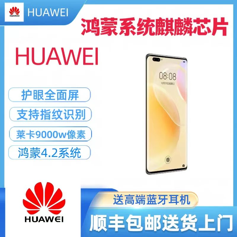 准新品 Huawei/华为 鸿蒙系统麒麟985芯片莱卡六摄5G全网通双卡