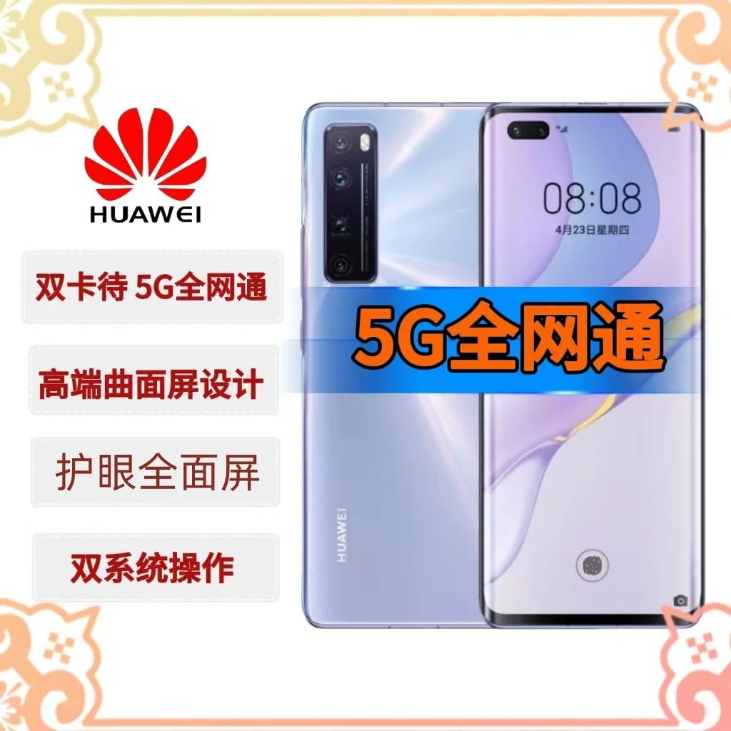 准新品 Huawei/华为 鸿蒙系统麒麟985芯片莱卡高清四摄5G双卡双待