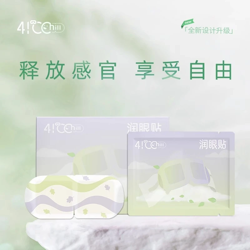 暖友41℃叶黄素蒸汽润目贴润眼贴明目贴舒缓疲劳学生冷敷眼贴透气