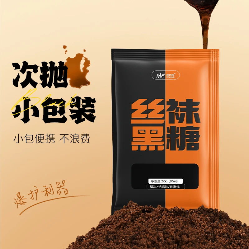 佳钓尼丝袜黑糖添加剂高浓度诱加剂
