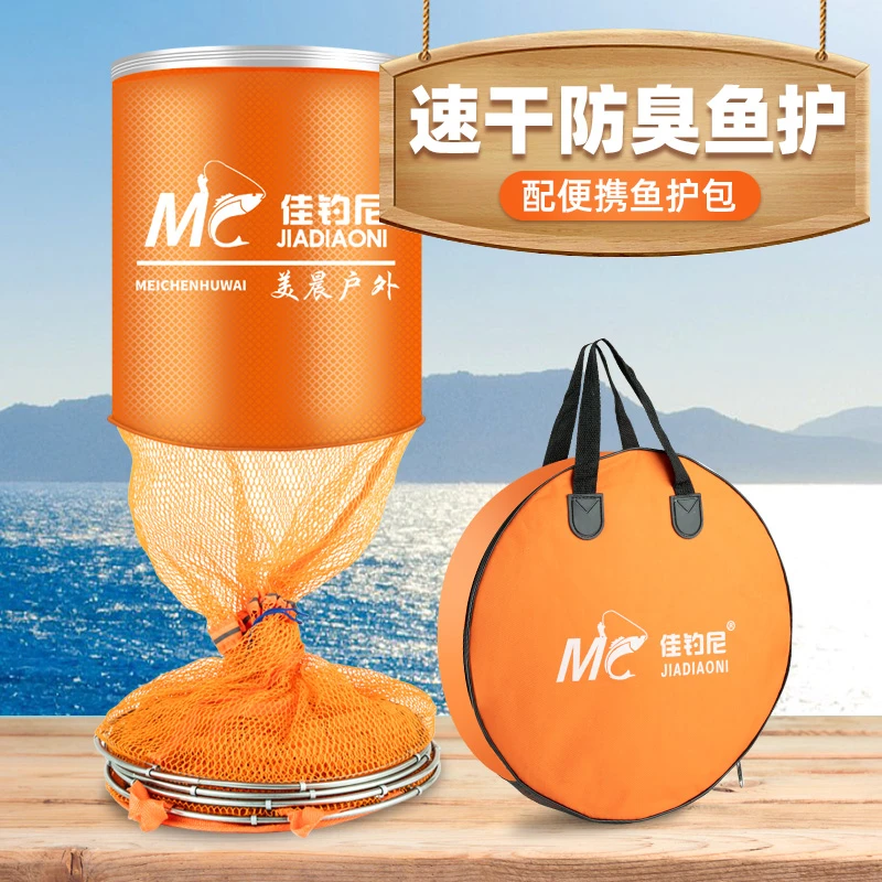 佳钓尼速干鱼护钓鱼鱼护网兜鱼护黑坑双圈渔护渔加厚鱼网渔具入门