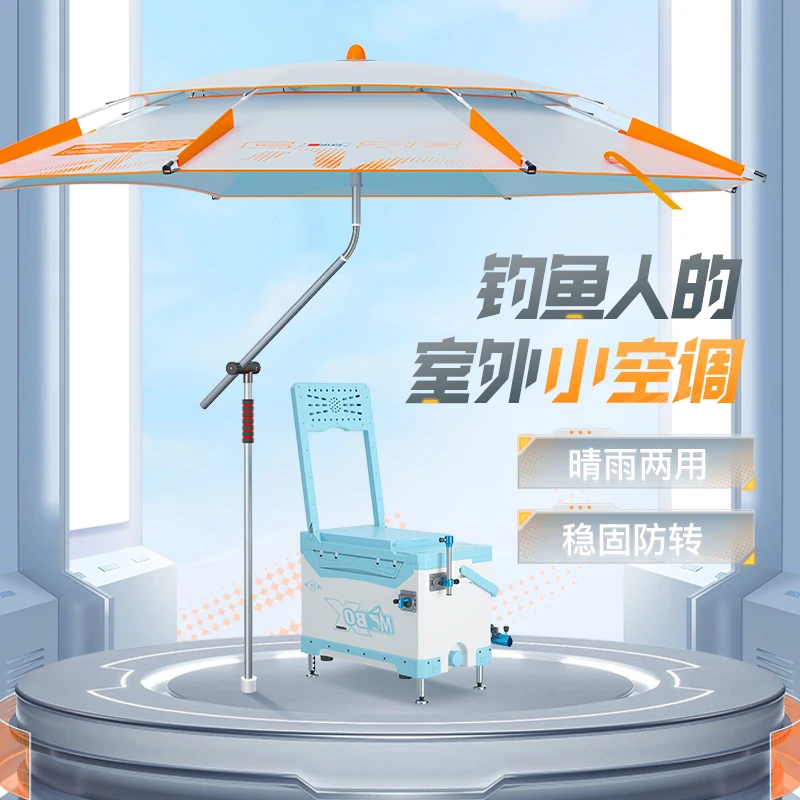 佳钓尼橙小白拐杖钓伞遮阳防晒遮阳伞户外垂钓万向拐杖雨伞钓鱼伞