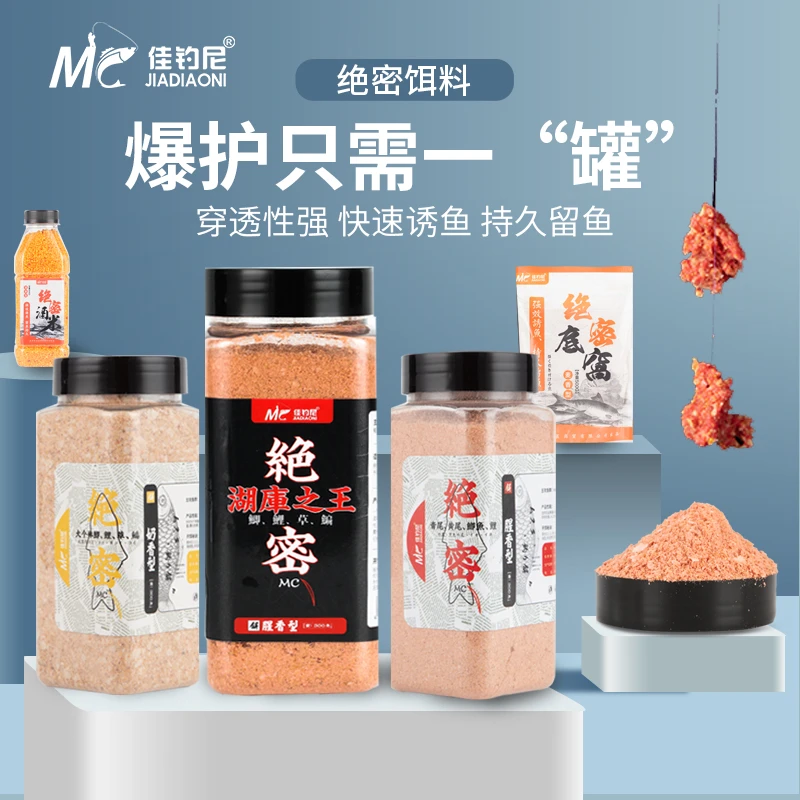 佳钓尼绝密腥香饵料鲫鱼鱼饵鲤草鱼春季野钓黑坑钓鱼通用窝料大物克星