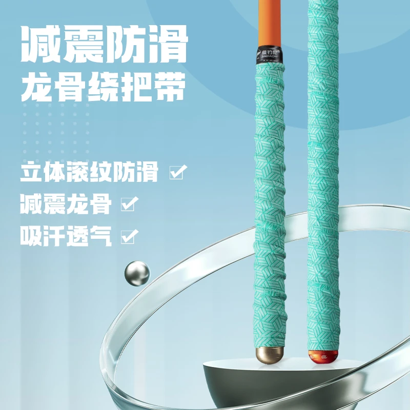 佳钓尼鱼竿缠把带钓竿专用龙骨绕把带吸汗防滑握把钓鱼缠绕手把带