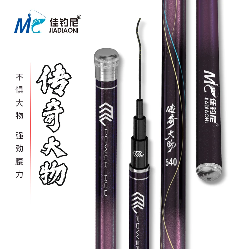 ㊣佳钓尼传奇大物竿超硬19调鱼竿手竿碳素台钓竿鲫鱼鲤鱼杆