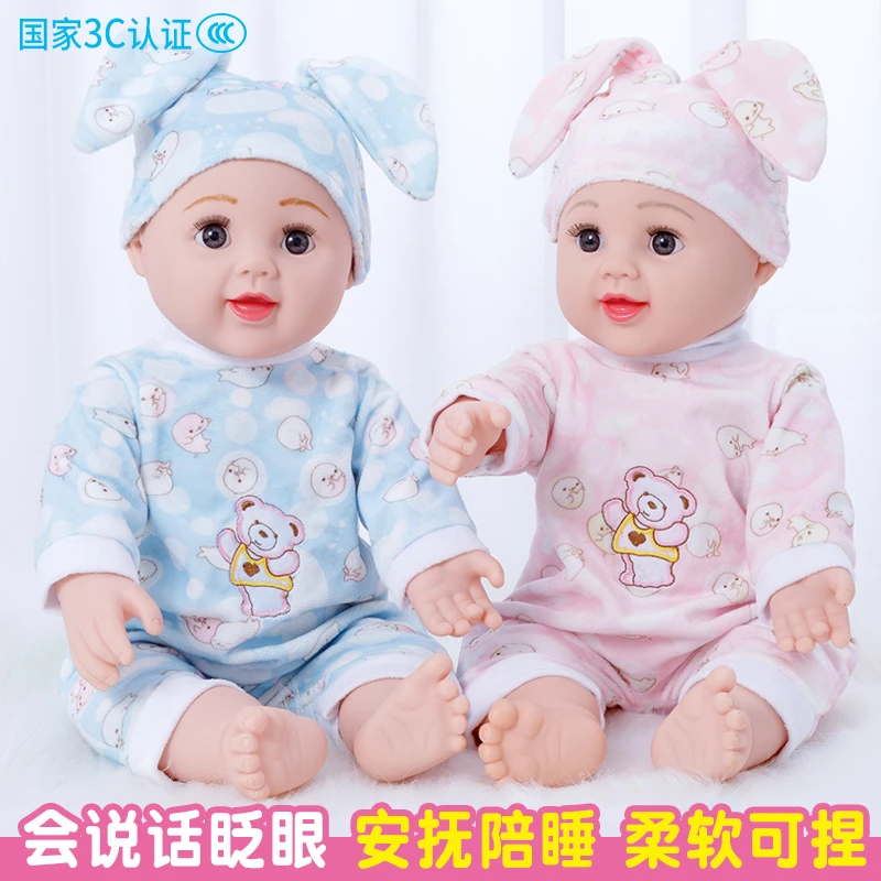 仿真会说话娃娃女孩玩具软硅胶早教洋娃娃立体玩偶男孩女孩过家家