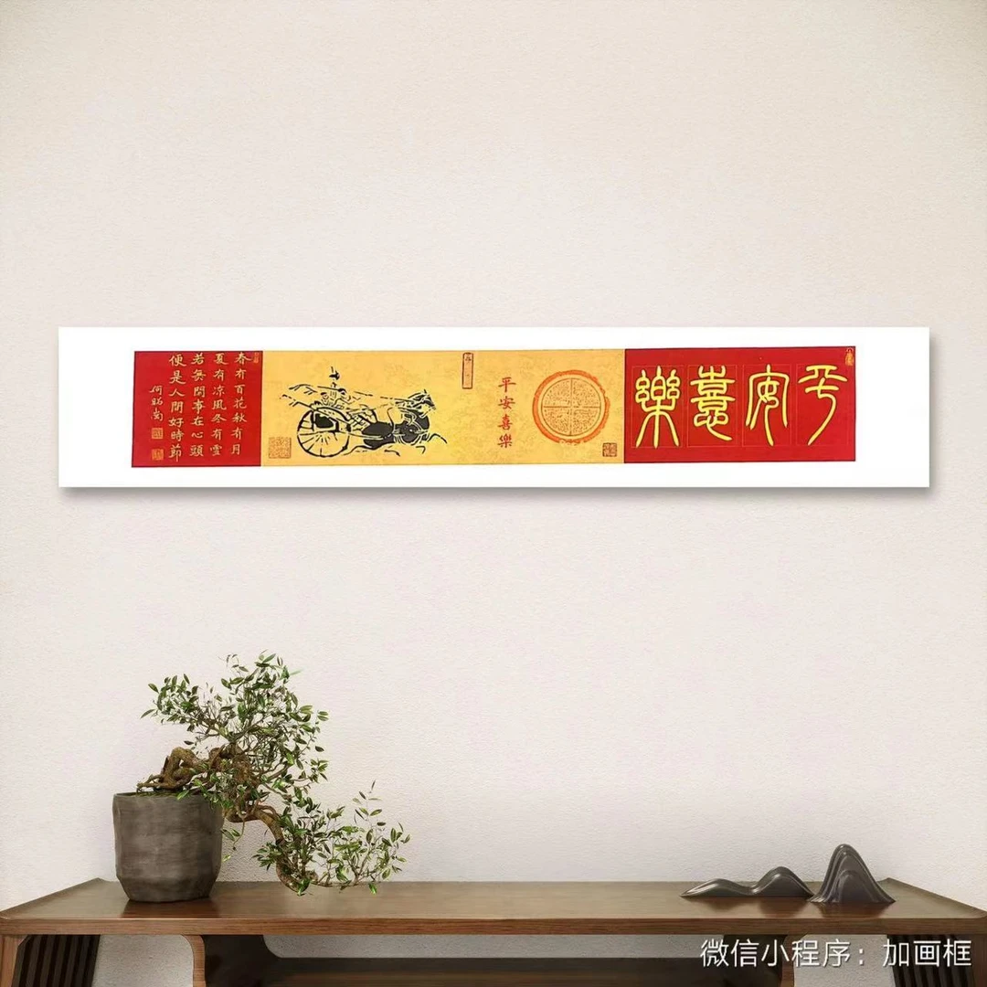 《平安喜乐》北京故宫名家何昭岗先生书法作品真人真迹