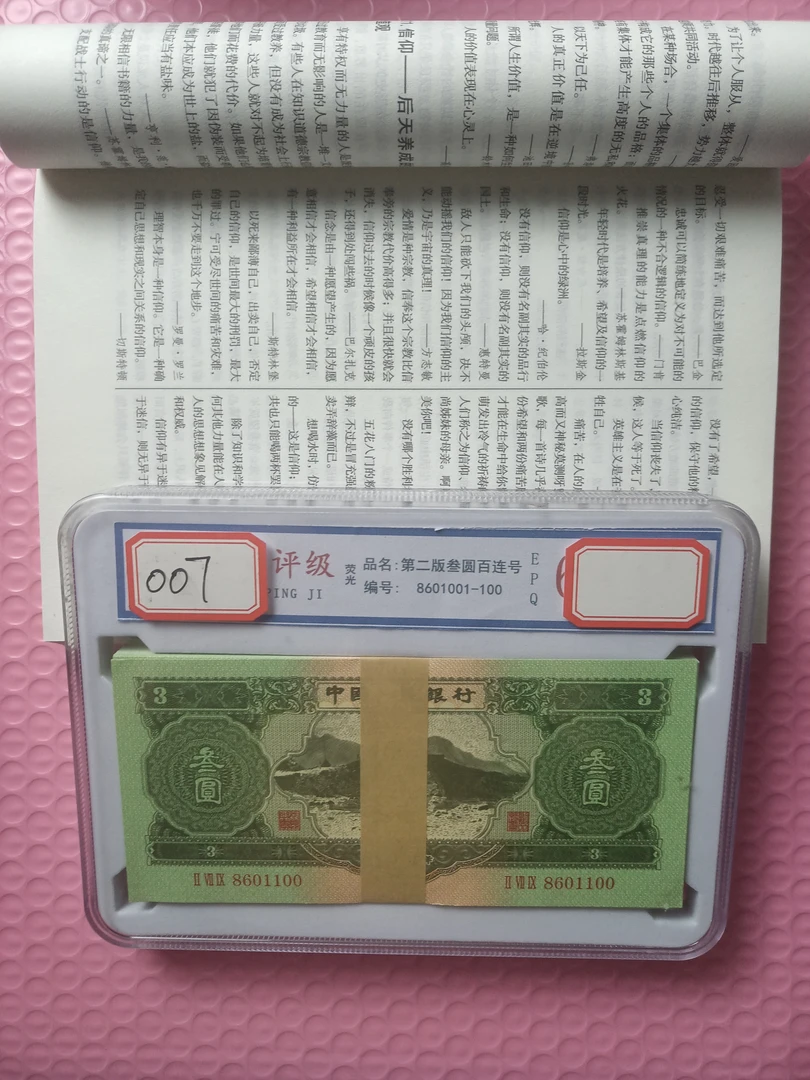 007主播推荐整刀币老李藏品不流通纪念品