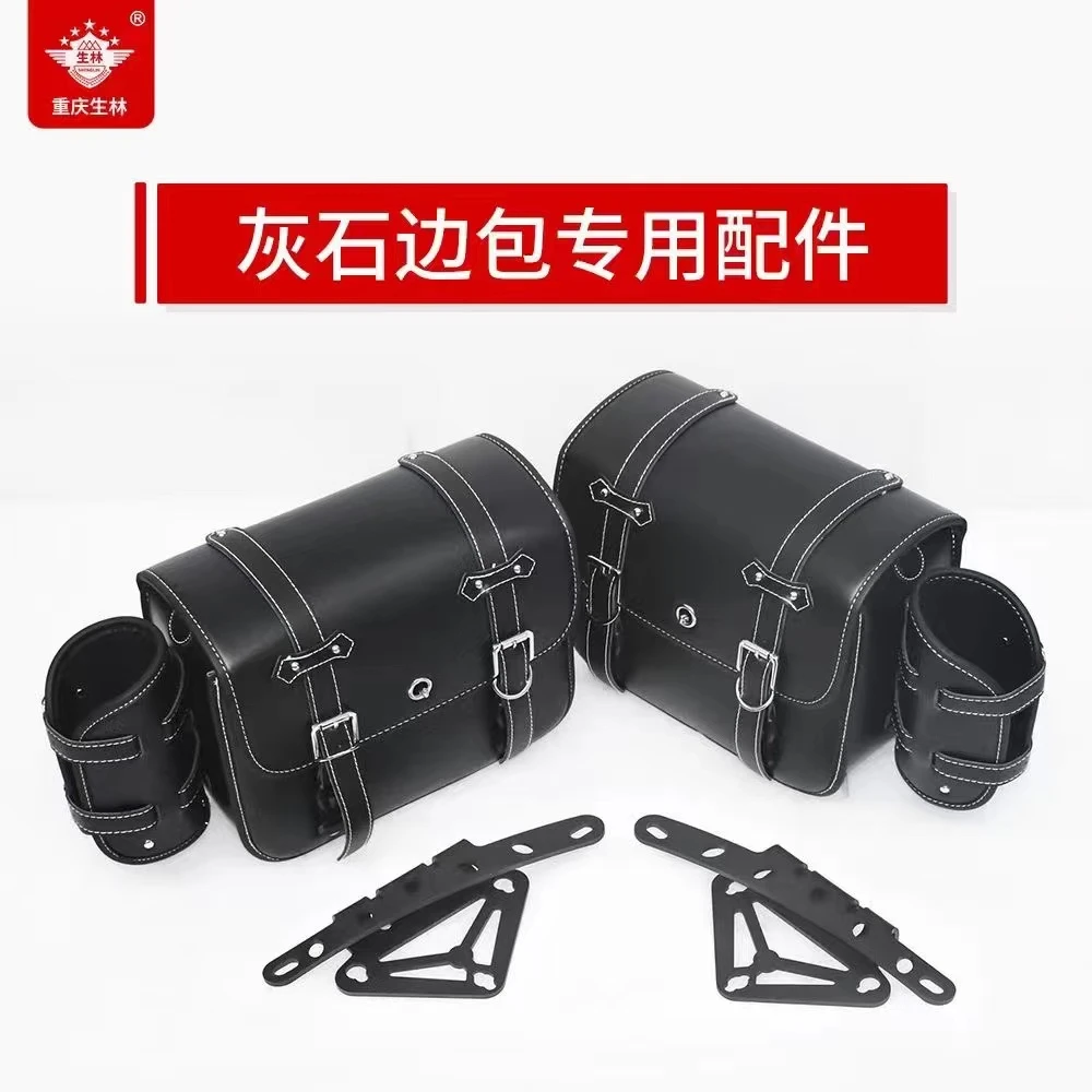 摩托车皮革边包-带边架