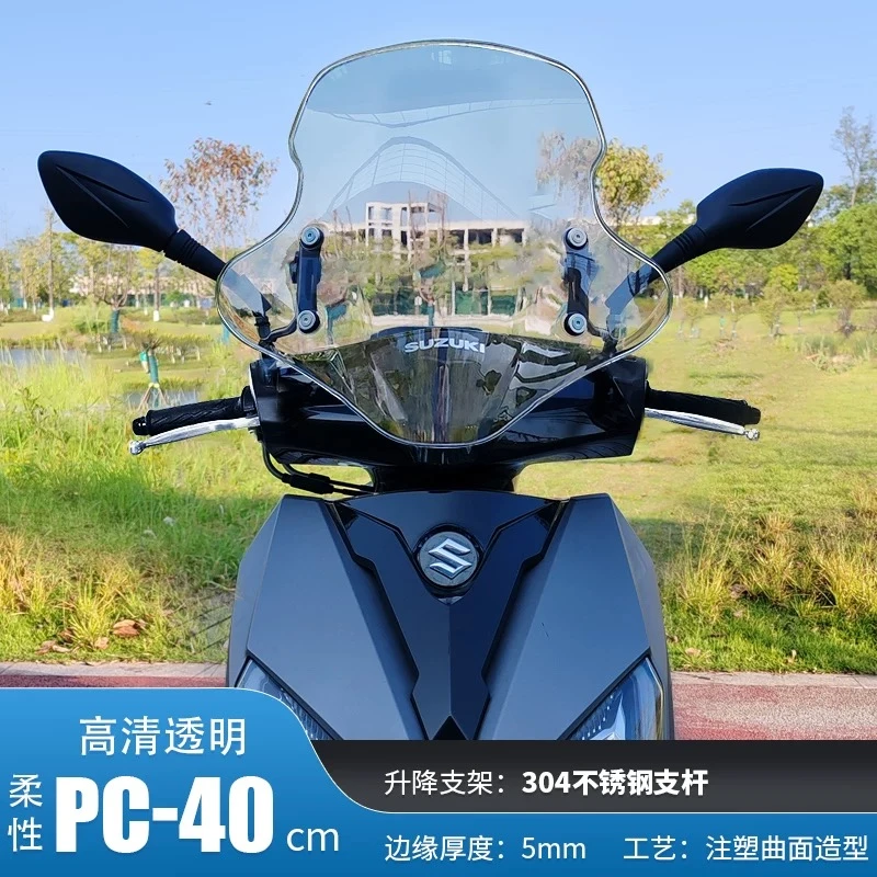 带弧度（PC一体成型）安全风挡适合uy，ue，afr等电动车挡风玻璃