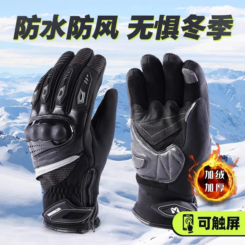 摩爵士冬季骑行手套加厚耐磨耐用防风