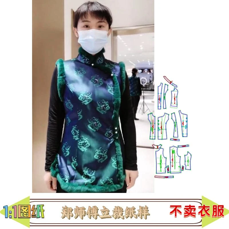 41578款缝纫纸样中式立领偏襟加棉修身马甲纸样