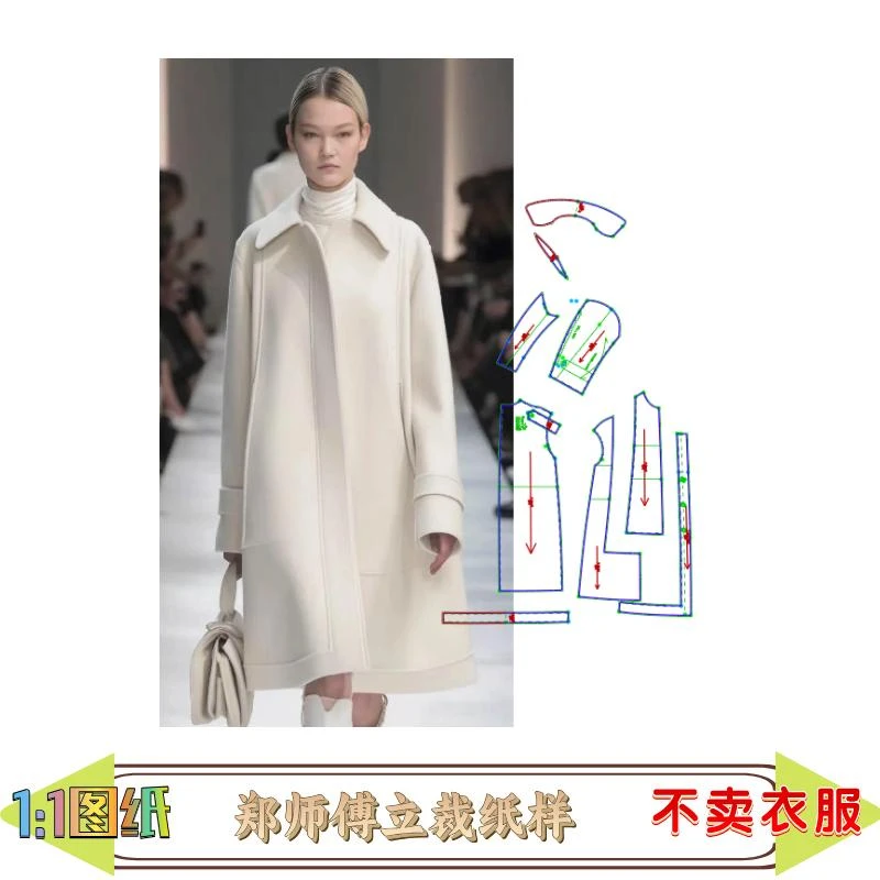 41354款缝纫纸样暗门襟方领廓形落肩袖双面羊绒大衣纸样