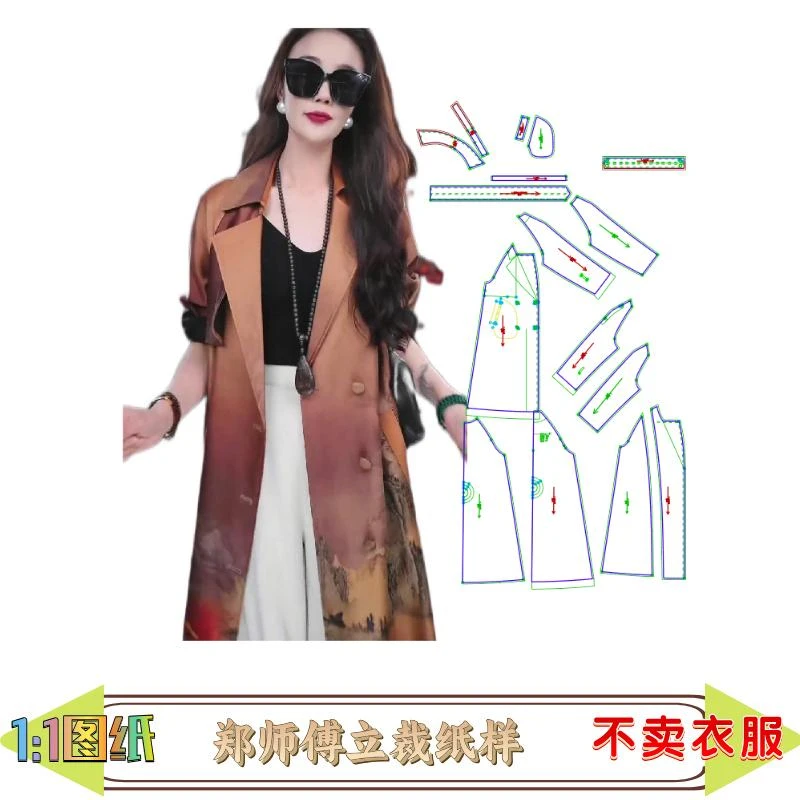 41143款缝纫纸样插肩袖宽松香云纱风衣纸样