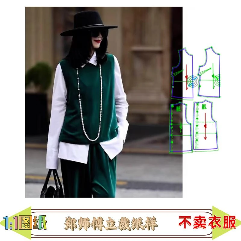 41581款缝纫纸样简约圆领宽松背心马甲纸样