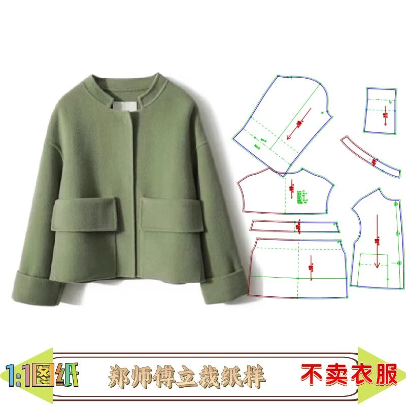 40372款缝纫纸样新中式廓形落肩袖双面羊绒上衣纸样
