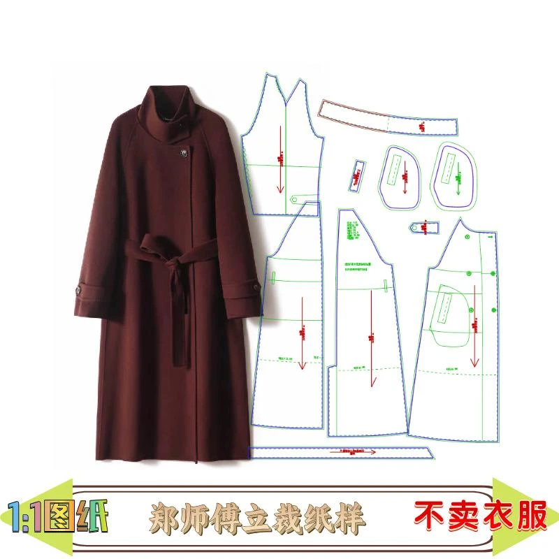 41555款缝纫纸样立领插肩袖宽松双面羊绒大衣纸样