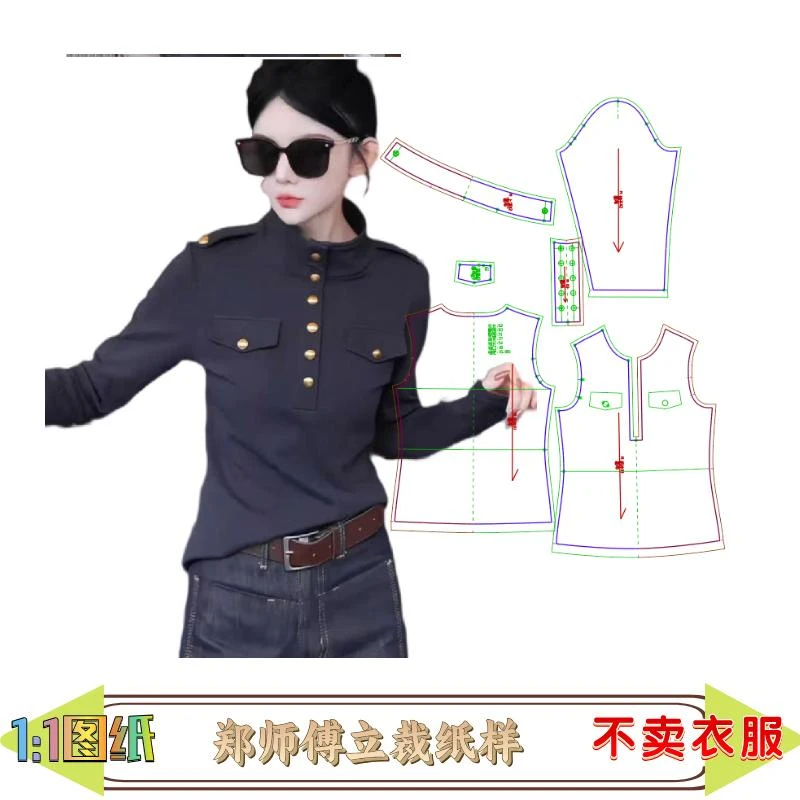 41283款缝纫纸样立领针织打底上衣纸样