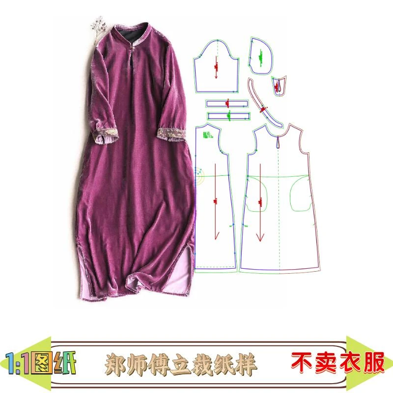 41203款缝纫纸样中式水滴立领小宽松旗袍连衣裙纸样